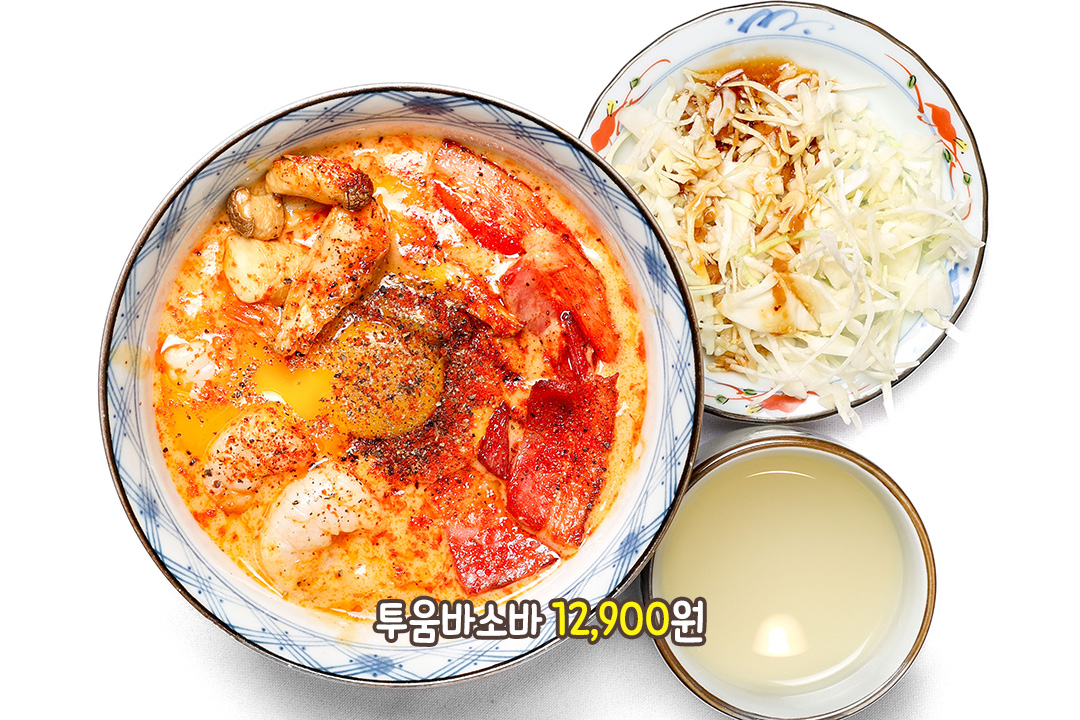 크림의 깊은 풍미가 느껴지는 투움바소바