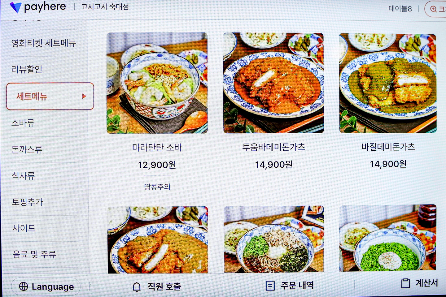 소스까지 싹 즐기는 보리밥 한 숟갈!
