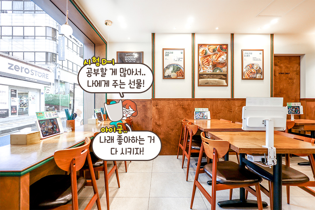카운터석부터 4인석까지