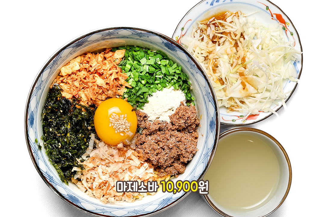 나고야식 감칠맛이 살아있는 마제소바