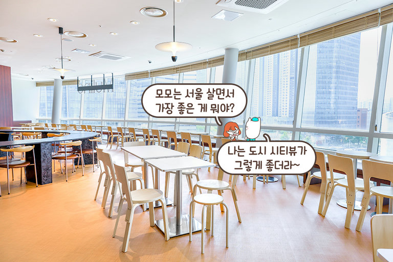 통창으로 펼쳐지는 시티뷰🏙️