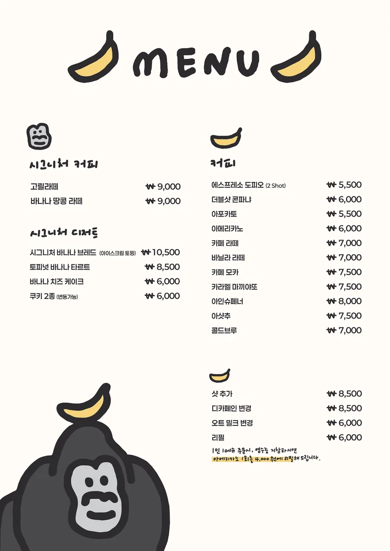 직접 만드는 시그니처 라떼와 바나나 디저트🍰