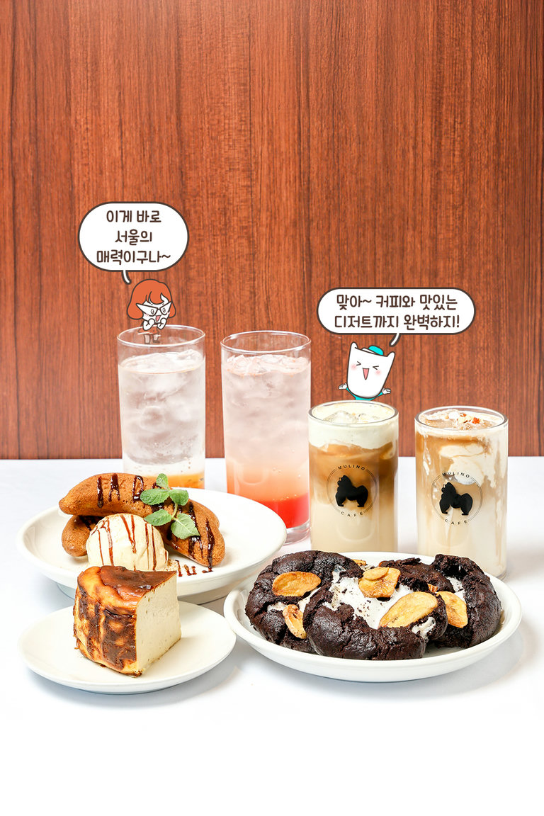 뮬리노의 독보적인 시그니처 음료들🥛