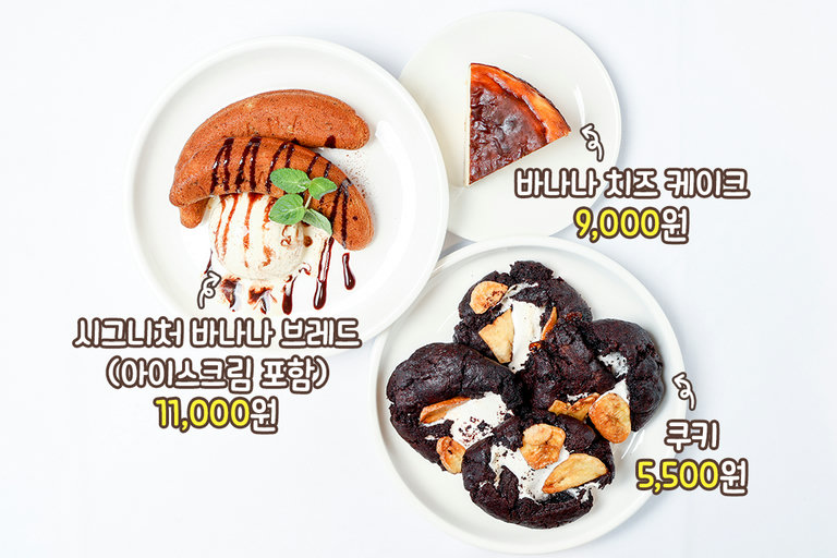 바나나 디저트가 이렇게 맛있다구?🍌