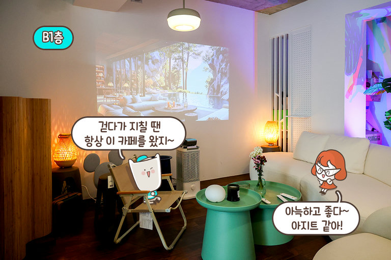 우리만의 아지트⛺