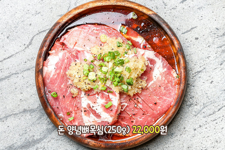달콤 짭조름 중독적인 돈 양념뼈목심!