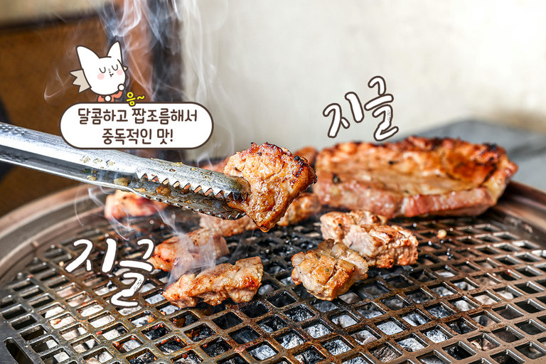 달콤 짭조름 중독적인 돈 양념뼈목심!