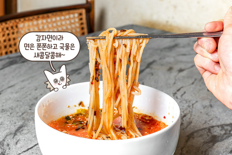 쫀쫀한 감자면이 매력적인 감자 냉면🍜