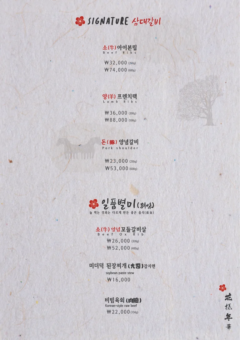 아시아 화로구이와 다채로운 메뉴 라인업 ✨