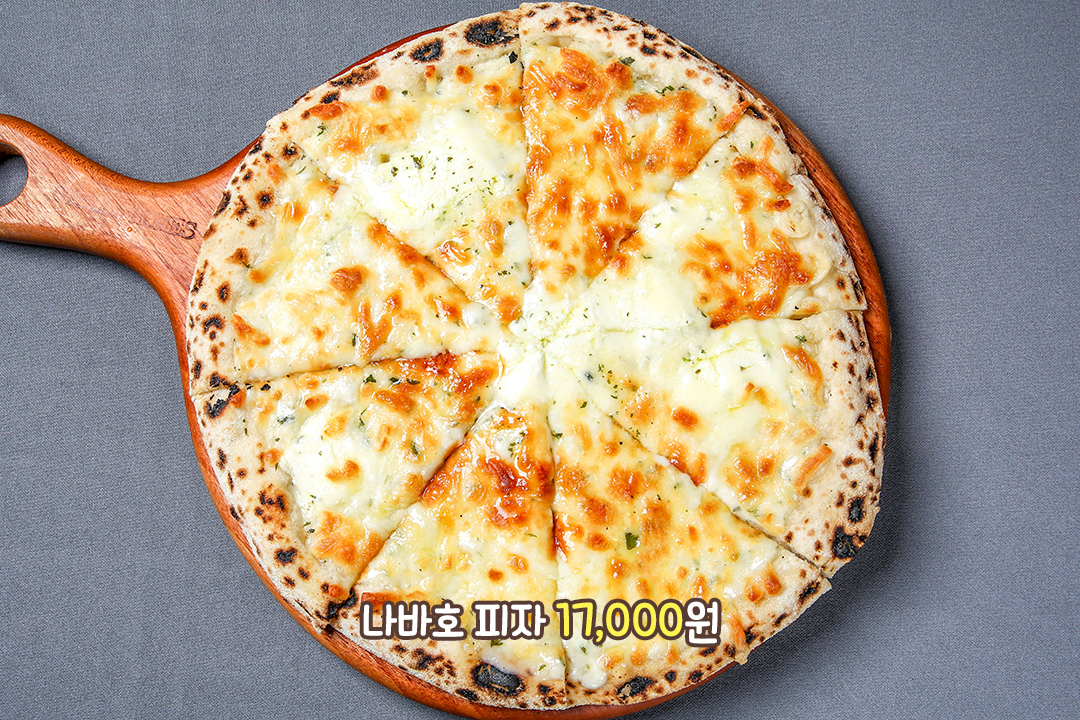 치즈 듬뿍 올린 나바호 피자🍕