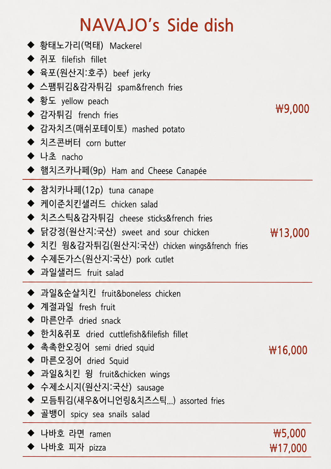 게임하면서 즐기는 푸짐한 안주 한상🍻