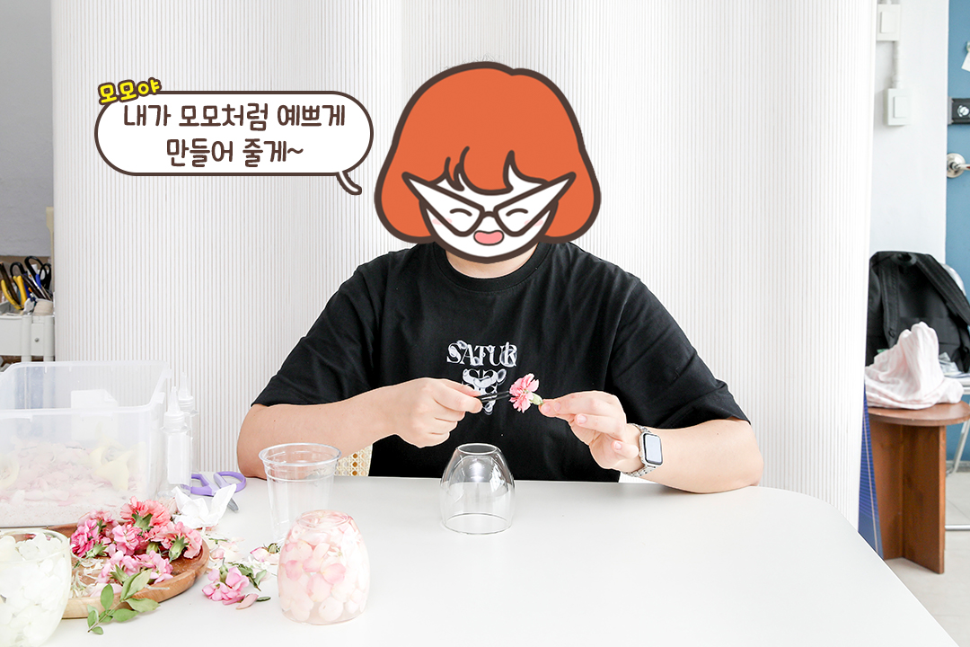작은 입구를 통해 꽃을 하나씩 배치🌼
