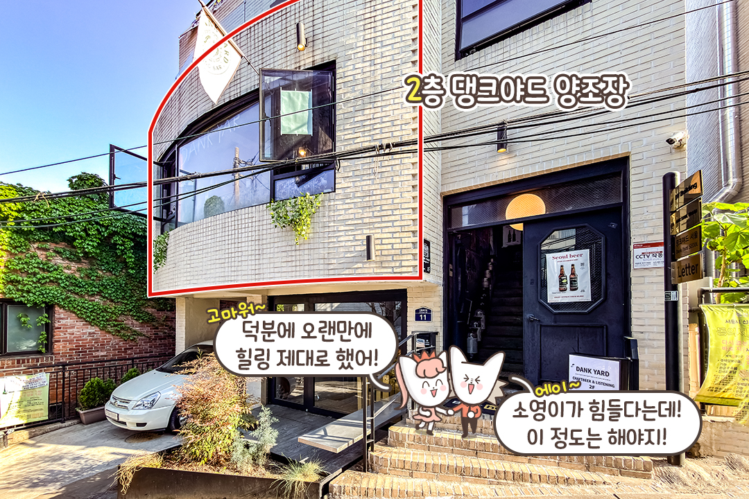 한 달에 한 번 즐기는 맥주 오마카세