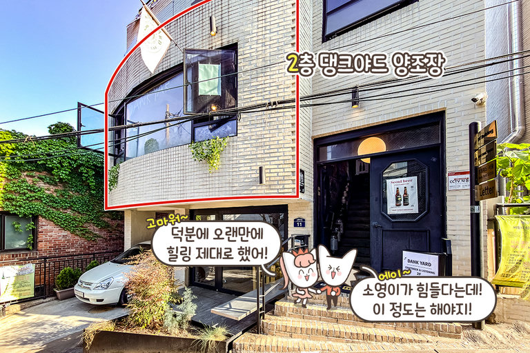 한 달에 한 번 즐기는 맥주 오마카세