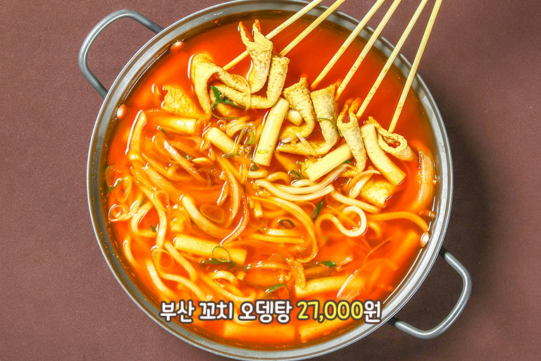 술과 함께 하기 좋은 매콤한 물떡꼬치 오뎅탕🍢