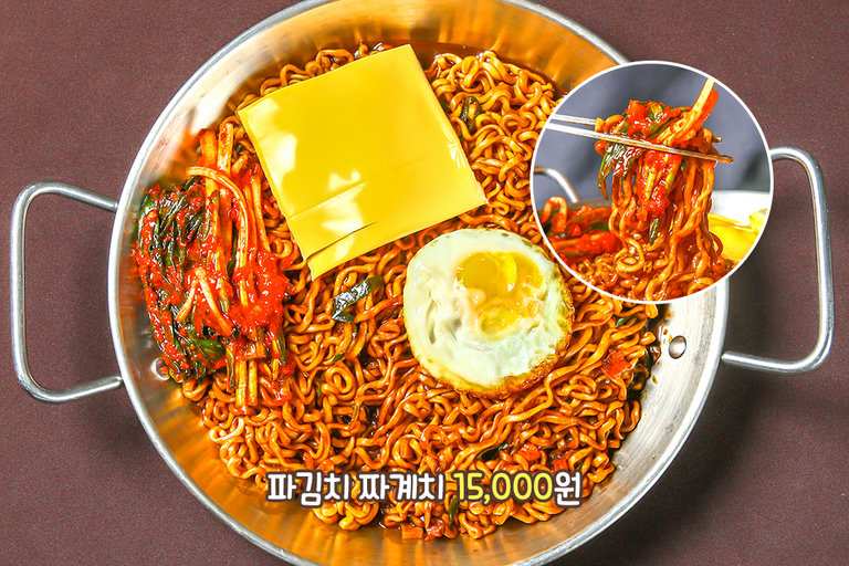 짜파게티의 최강자! 파김치 짜파게티💥