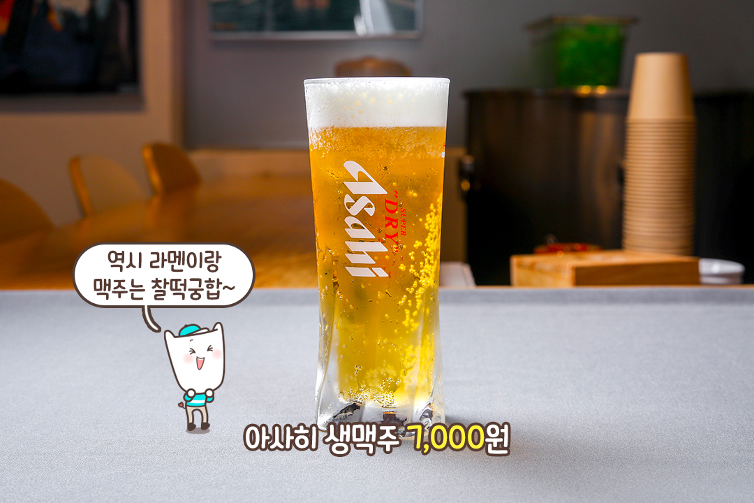 차슈덮밥에 시원한 아사히 생맥주까지