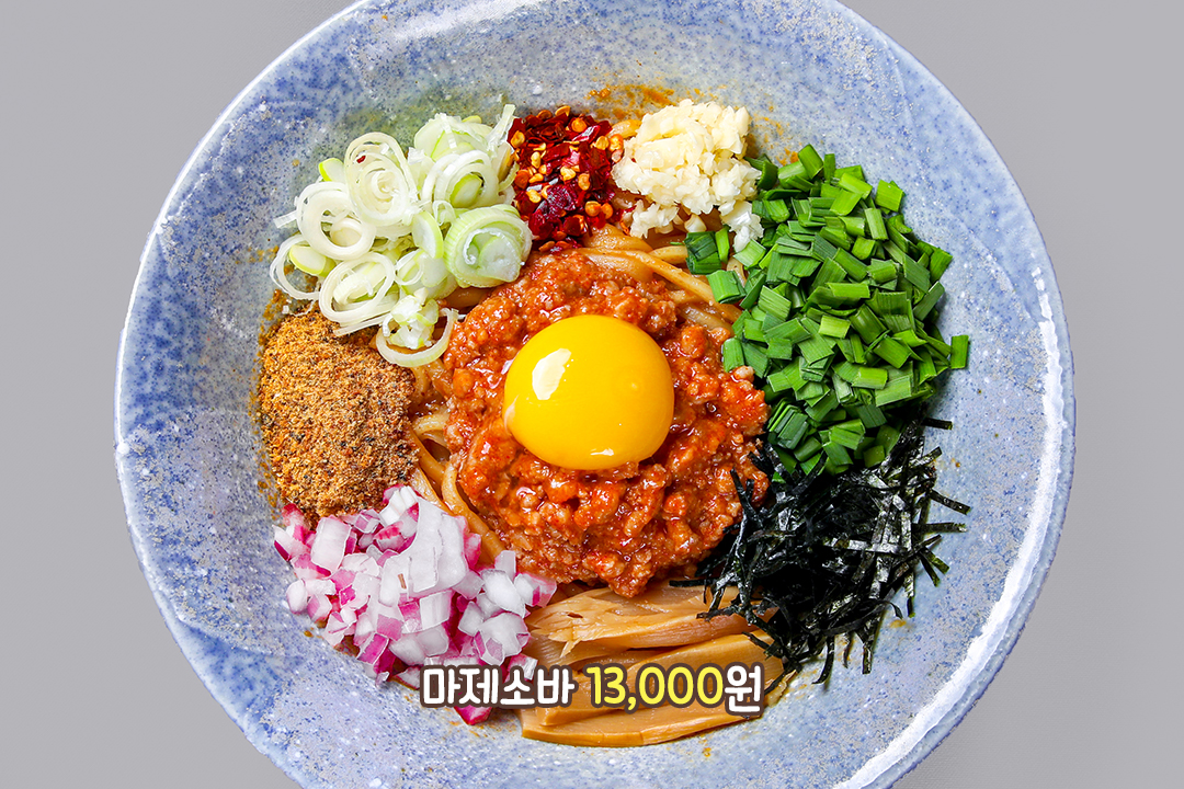 비벼서 즐기는 마제소바🌶️