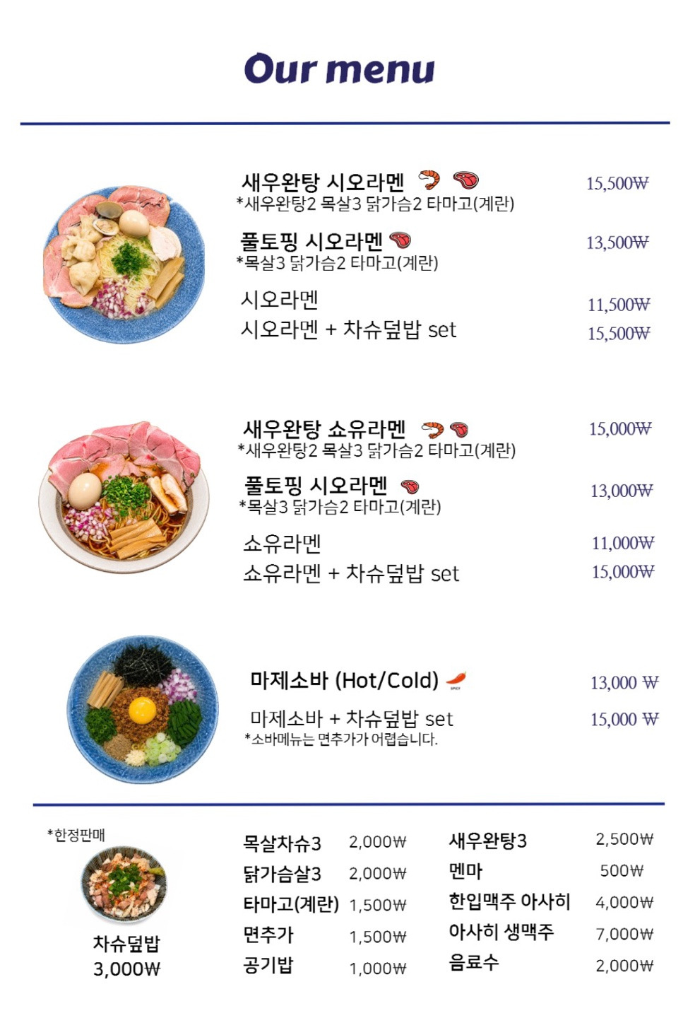 토핑 하나씩 골라 먹는 재미까지🍥