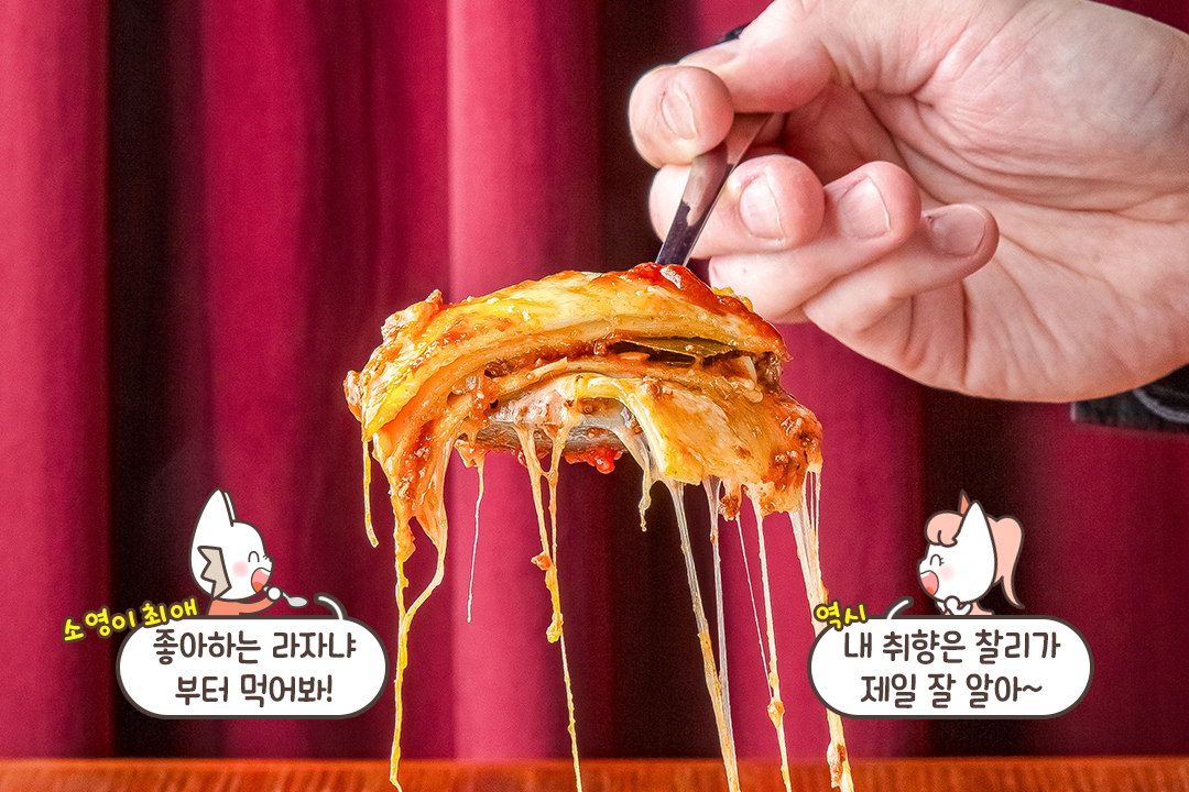 9시간 끓여낸 라구 소스의 깊은 맛🔥