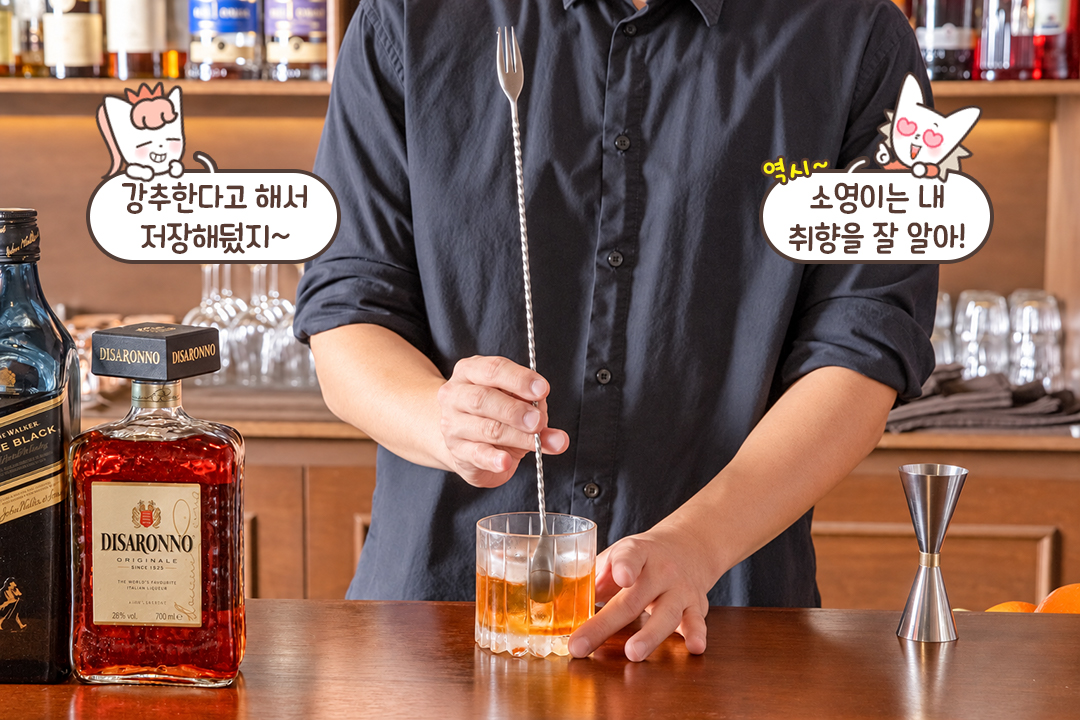 눈앞에서 완성되는 칵테일 한잔