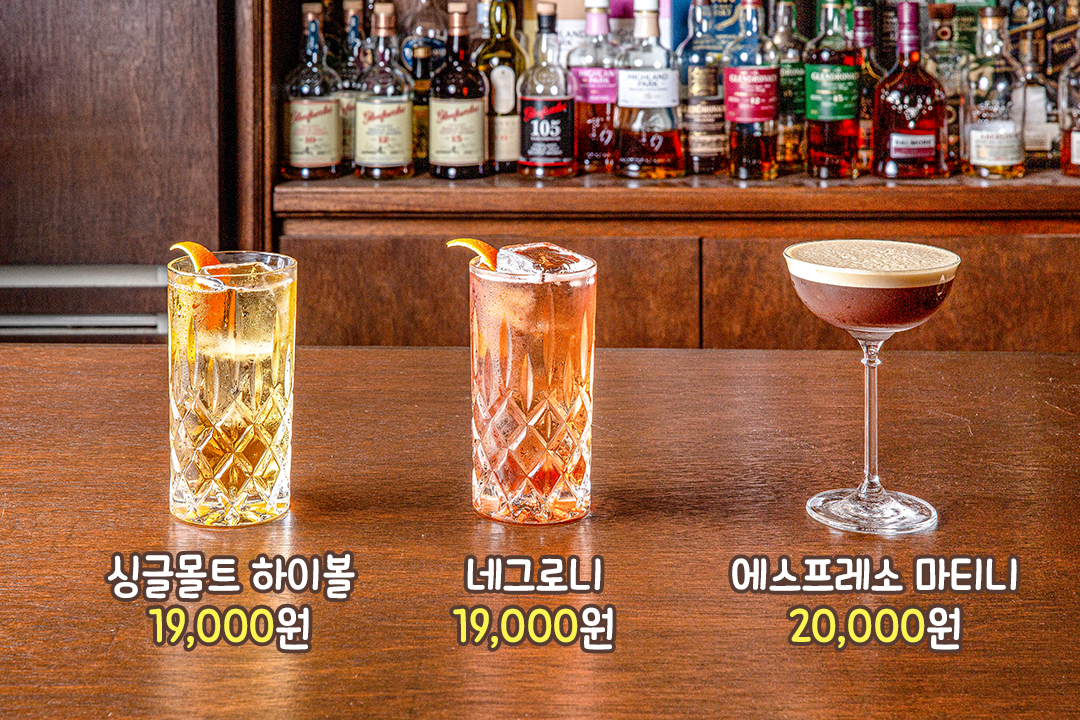 하이볼부터 에스프레소 마티니까지