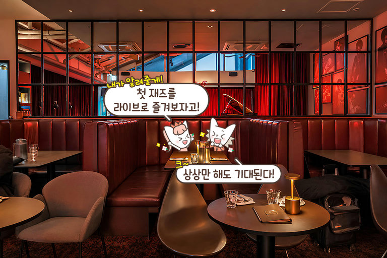 클래식한 인테리어와 낭만
