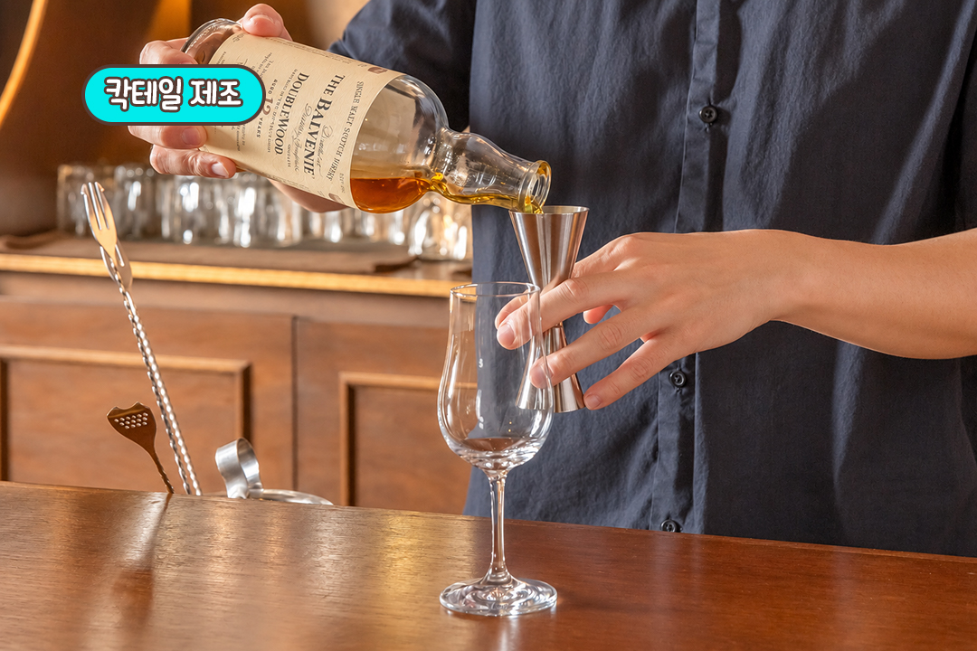 오늘은 어떤 한잔을 마셔볼까?🍸