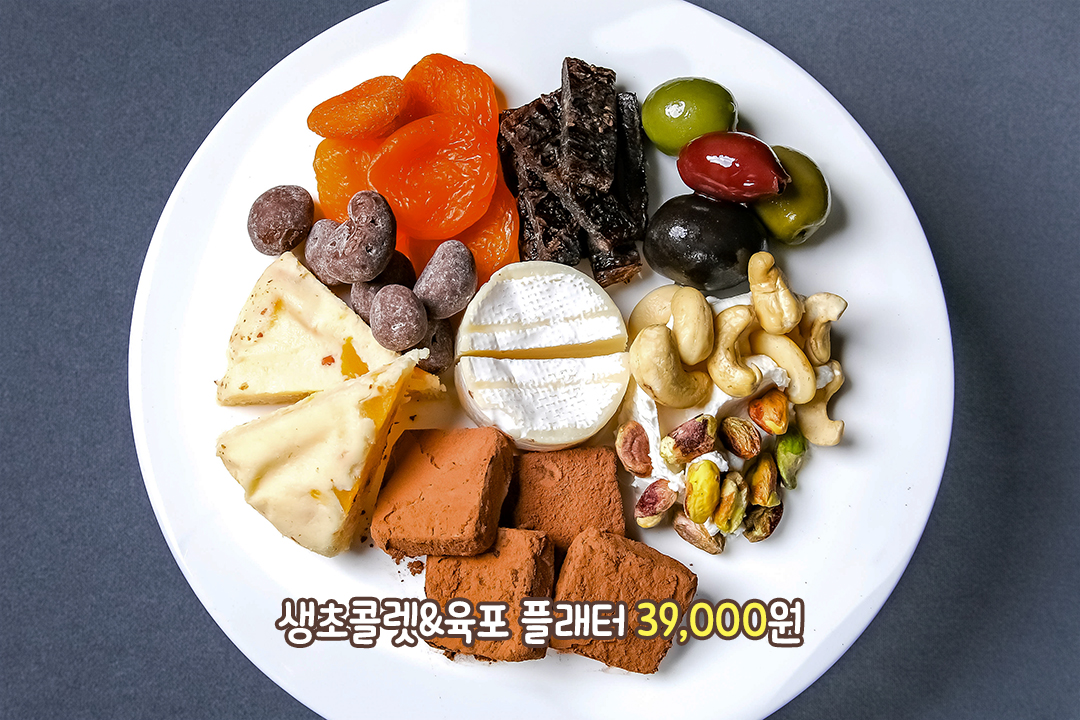 달콤한 초콜릿과 짭조름한 육포의 조합