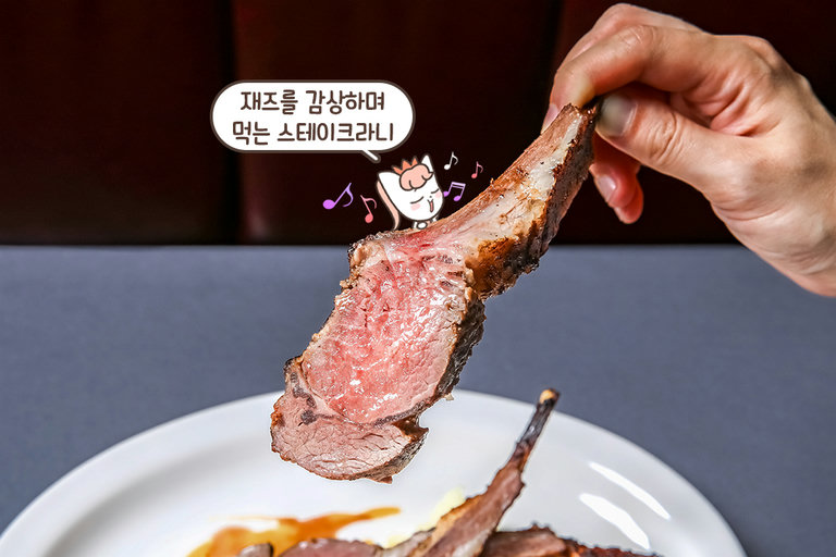 미소의 감칠맛을 더한 양갈비 스테이크🥩