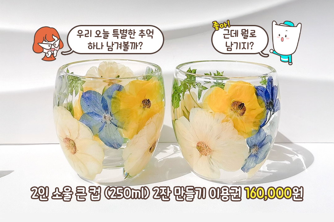 큰컵부터 작은컵까지~🥛