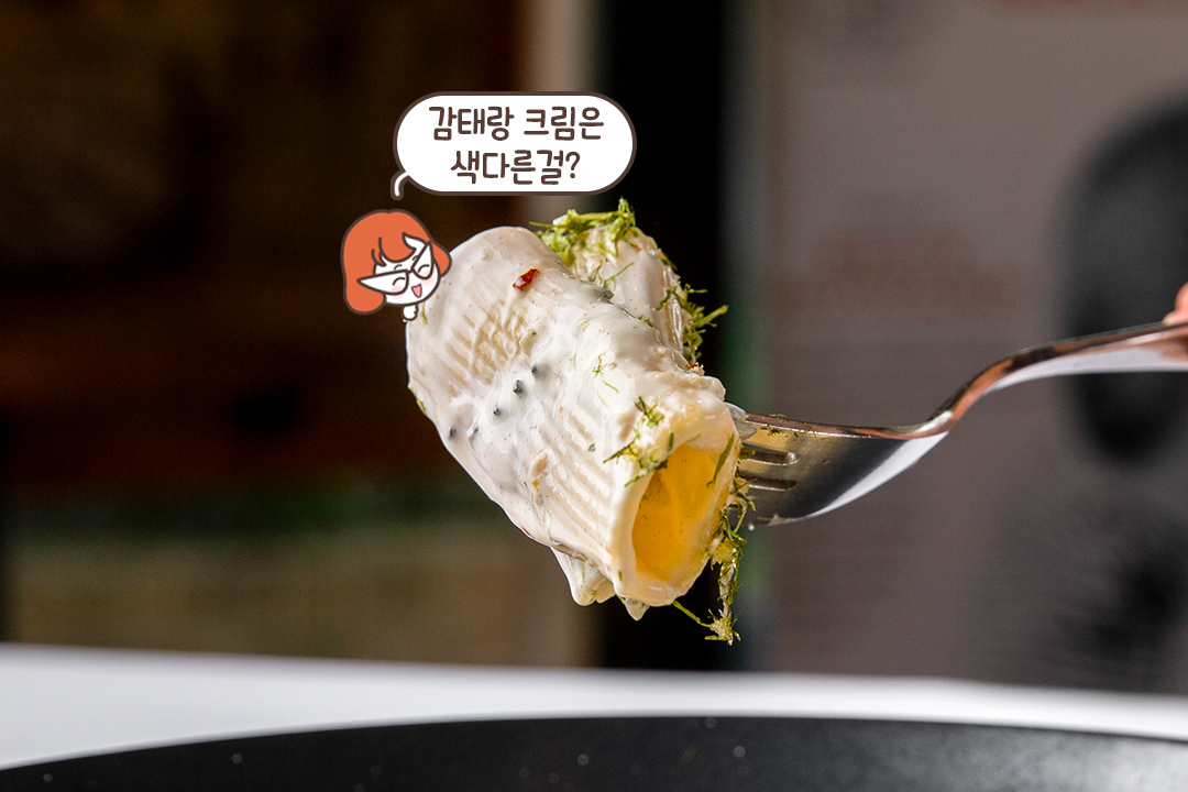 바다 향 가득한 감태 파스타🌊