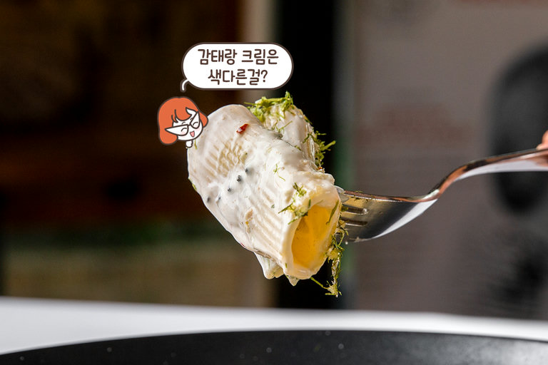바다 향 가득한 감태 파스타🌊
