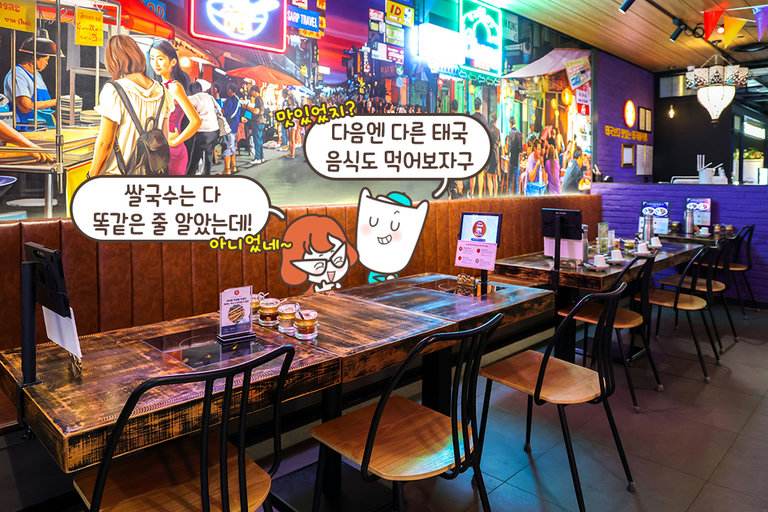 태국 왕자도 다녀간 식당이 궁금하다면🤴