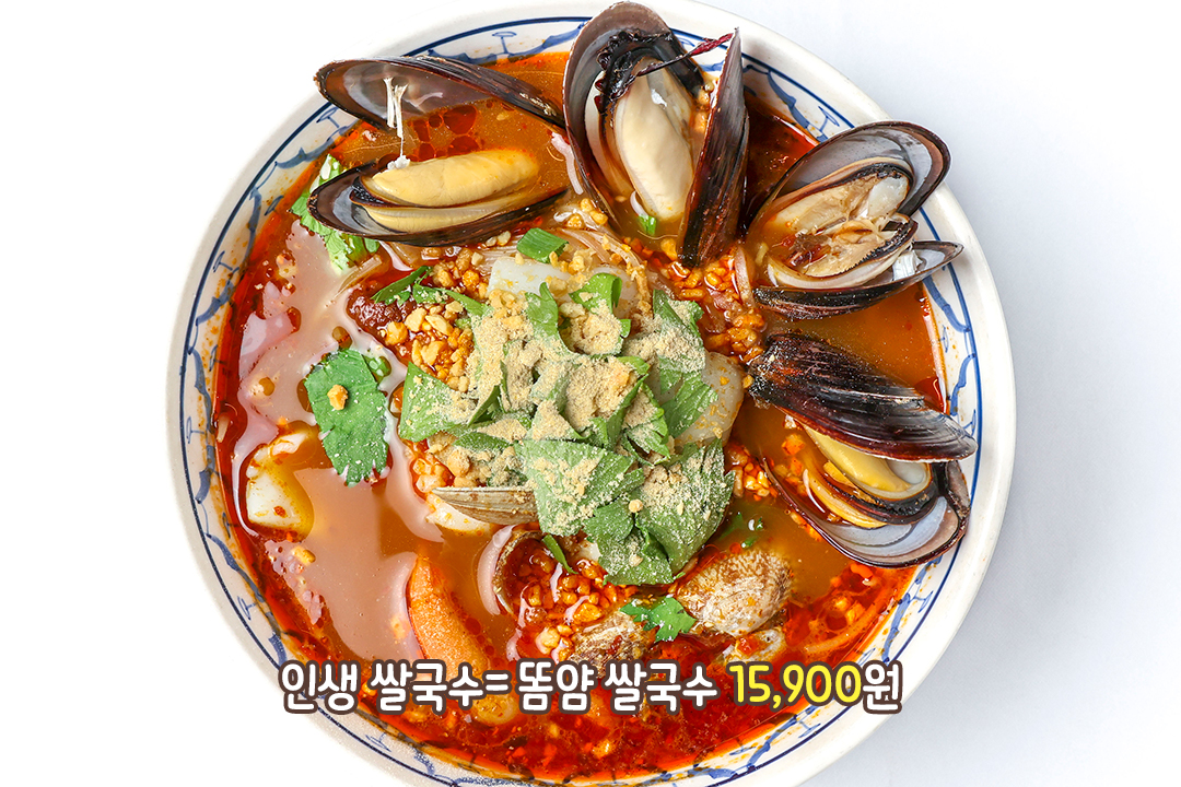 해산물 가득한 쌀국수 한 그릇🥢
