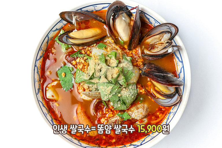 해산물 가득한 쌀국수 한 그릇🥢
