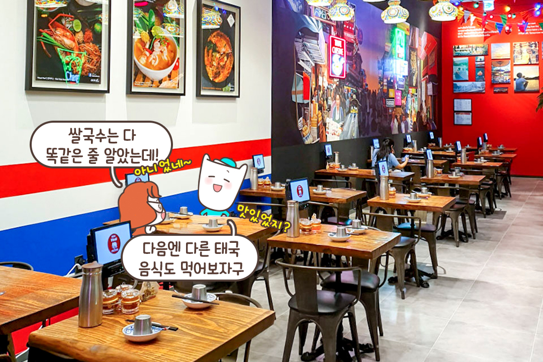 태국 왕자도 다녀간 식당이 궁금하다면🤴