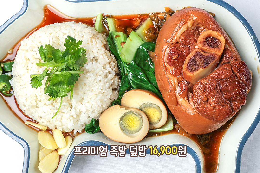 달콤 짭잘함이 포인트! 족발 덮밥🍖