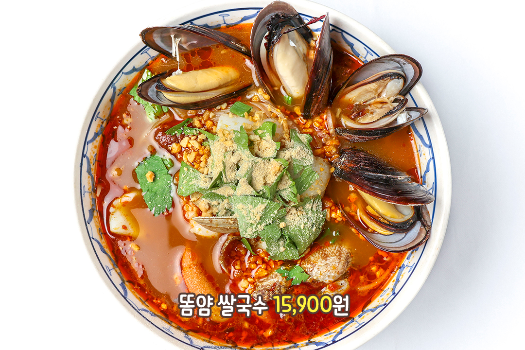 해산물 가득한 쌀국수 한 그릇🥢