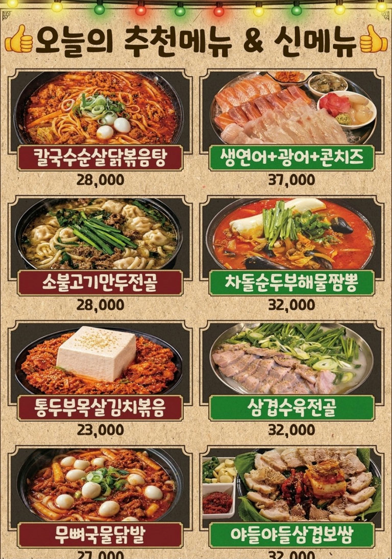 메뉴까지 완벽하면 어떡해😋