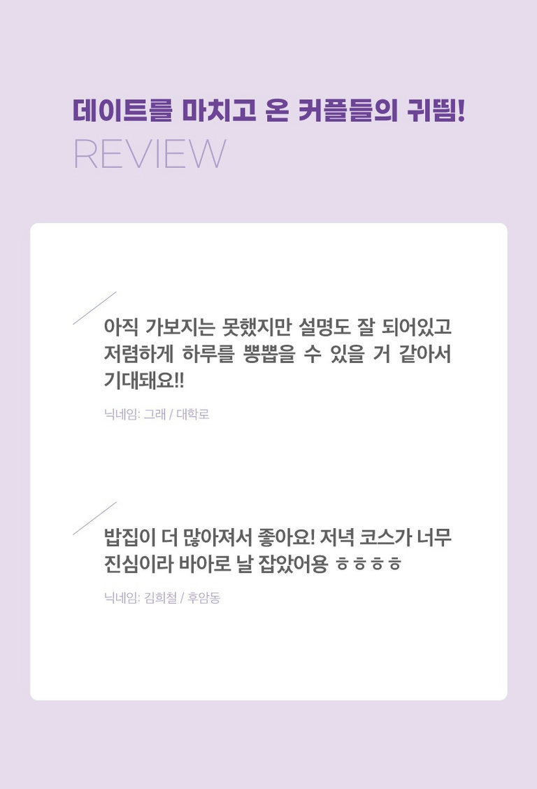 음식점 선택지도 여러 가지 넣었어요!