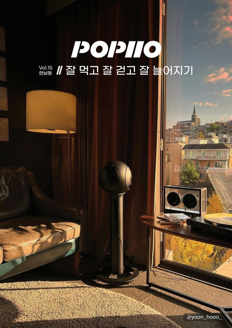 팝피오는 계속해서 발전 중이에요