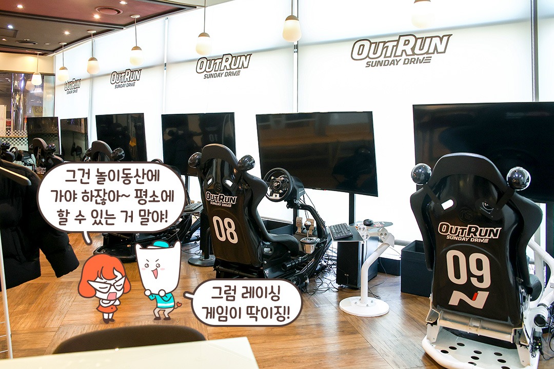 총 12대로 쾌적하게😎
