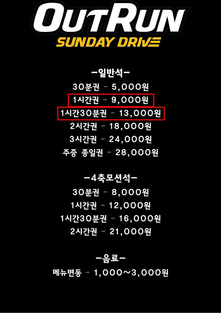 레이싱에 진심인 사장님!