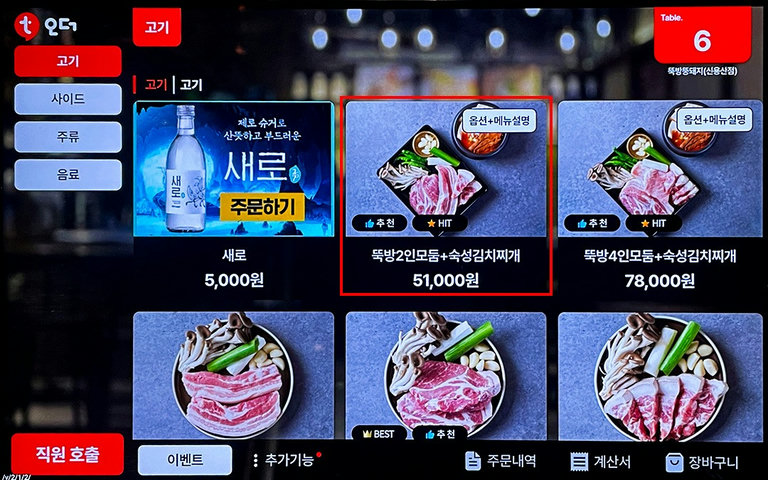 특목살부터 뒷통구이까지 다 있는 고깃집
