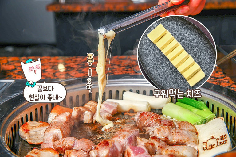 구워먹는 치즈와 숙성김치찌개까지