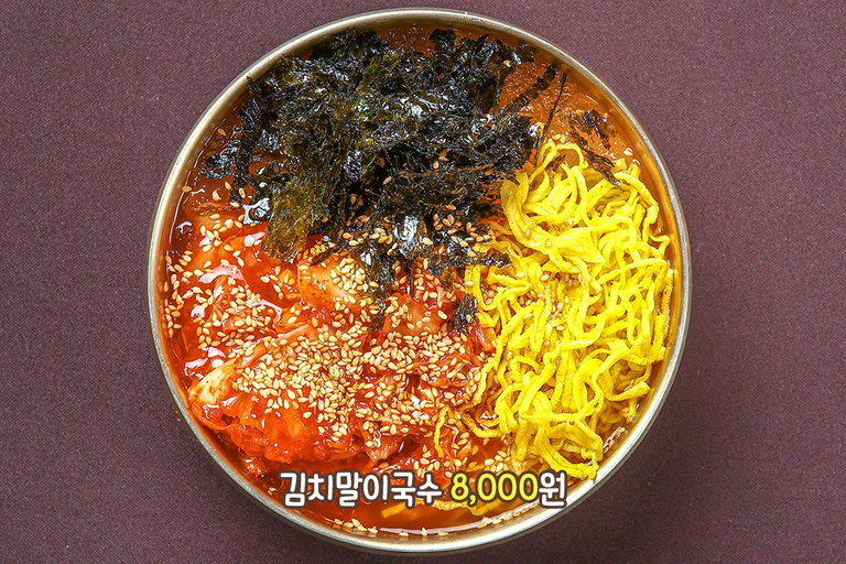 시원하고 깔끔한 김치말이국수