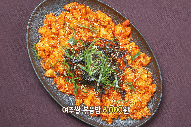 여주쌀 볶음밥과 고추된장술밥으로 든든하게
