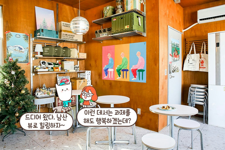 통창의 남산 뷰가 선사하는 분위기 🤎
