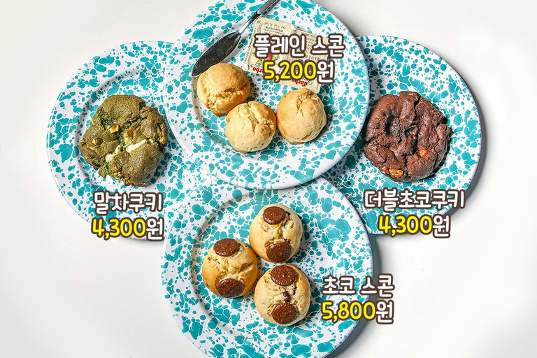 단짠의 매력에 빠져보아요☕